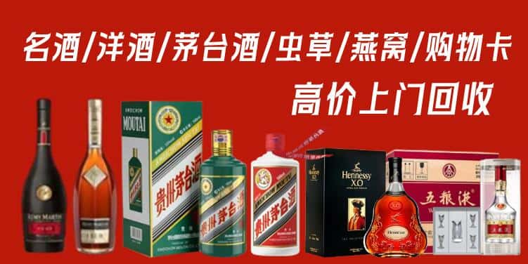 贵阳息烽县回收茅台酒