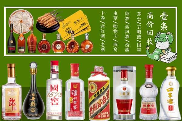 贵阳息烽县回收名酒哪家好