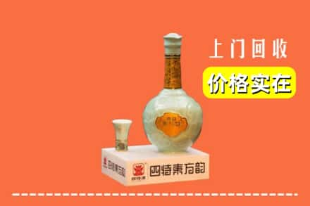 贵阳息烽县回收四特酒