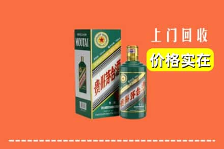 贵阳息烽县回收纪念茅台酒